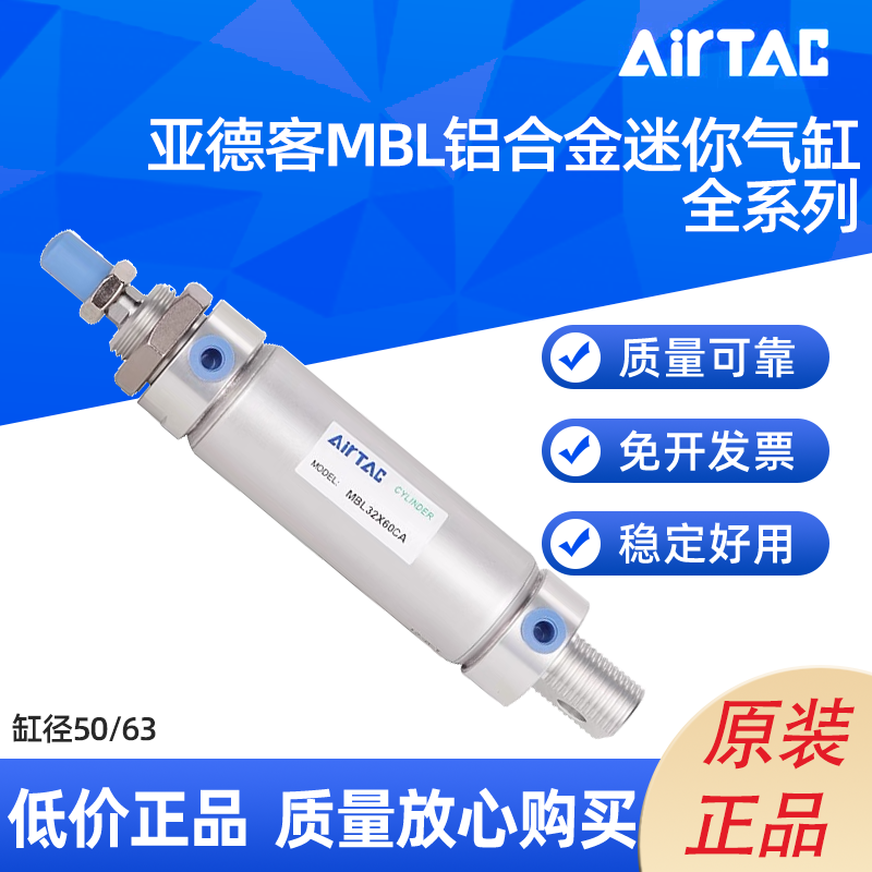 亚德客MBL迷你气缸MBL50/63X25/50/75/100/125/150/175/200/225CA