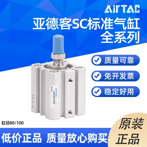 AIRTACSDA薄型气缸SDA80/100X5/10/15/20/25/30/35/40/45 S