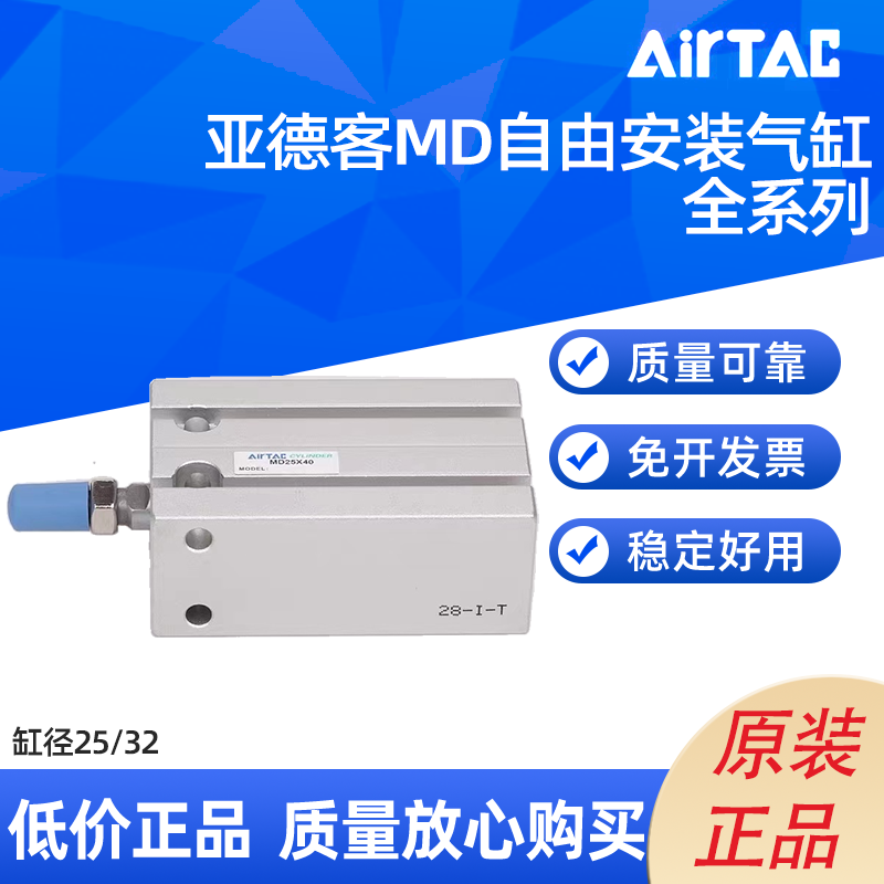 亚德客 MD多位置固定气缸MD25/32X5/10/15/20/30/35/40/50/60/70S