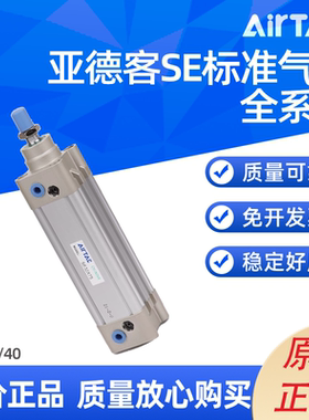 亚德客 SE标准气缸SE32/40X25/50/75/100/125/150/175/200/300  S