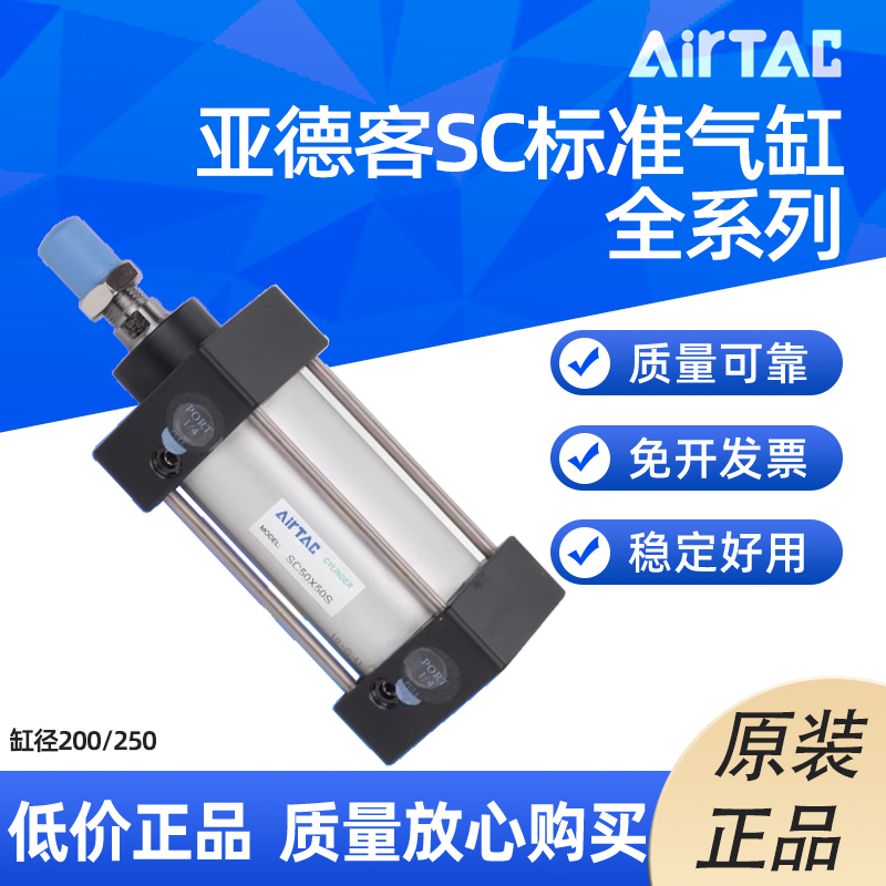 亚德客 SC大缸径标准气缸SC200/250X350/400/450/500/600/1000 S