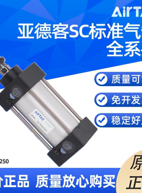 亚德客SC大缸径标准气缸SC200/250X25/50/75/100/125/100/200/250