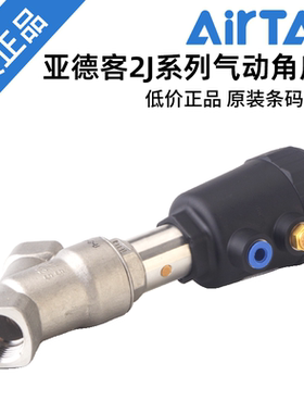 AirTAC气控角座阀2JS150/200/250/320-10/15/20/25/32-Q40