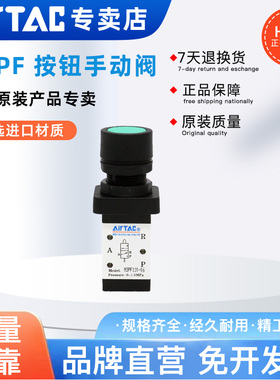 AirTAC亚德客按钮阀M3PF110/M3PF210-06/08-/R/G/B M3PF11006G