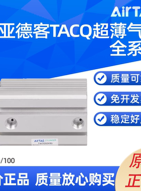 亚德客带导杆超薄气缸TACQ80/100X10/15/20/25/30/40/50/75/100 S