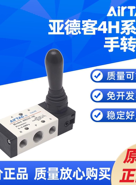 AIRTAC手动阀4H210-06/08 4H310-08/10 4HA210-08 230/330C