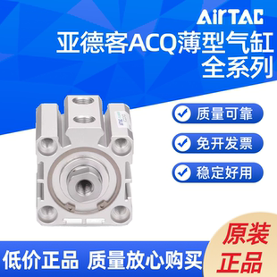 AIRTAC ACQ125X10 ACQ大缸径超薄气缸