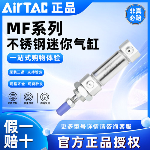 AIRTAC迷你气缸MF20/25X25/50/75/100/125/150/175/200 SCA
