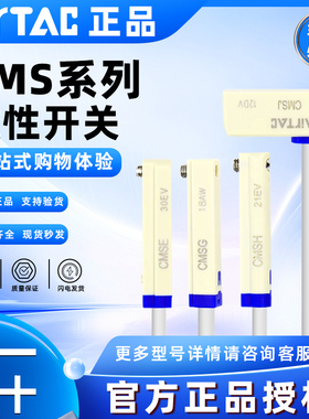 原装亚德客感应器磁性接近开关 CMSG CMSJ CMSH CMSE 020 传感器