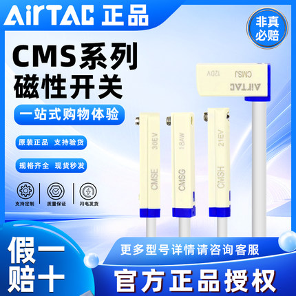 原装亚德客感应器磁性接近开关 CMSG CMSJ CMSH CMSE 020 传感器