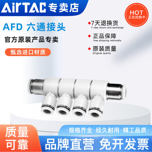 亚德客ATC五六通旋转接头X-APKS/AFD-4/6/8/10/12 AFD4 AFD6 AFD8