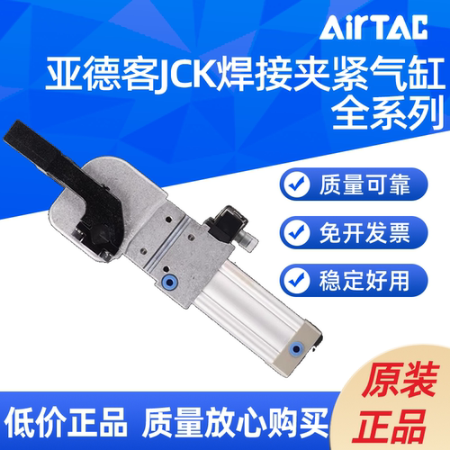 焊接夹紧气缸JCK40/50/63/80*90*105-135AMICK夹紧臂系列