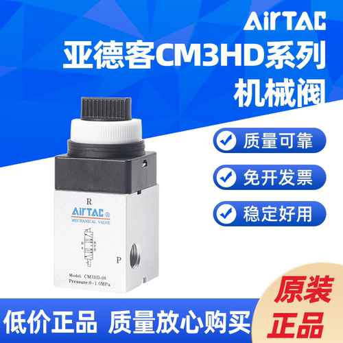 AIRTAC双动选择型手动阀CM3HD-M5/CM3HD-06/CM3HD-08