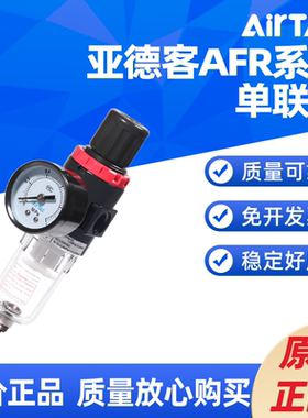 AIRTAC过滤减压阀AFR2000气源处理器AFR1500调压阀气动