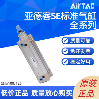 亚德客SE标准气缸SE100/125X25/50/75/100/125/150/175/200/300 S