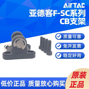 亚德客SC气缸双耳固定座支架F-SC32/40/50/63/80/100/125/160- CB