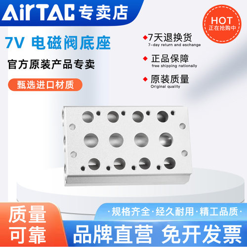 AirTAC亚德客电磁阀底座7V0500M-1F/2F/3F/4F/5F/6F/7F/8F/9F/10F
