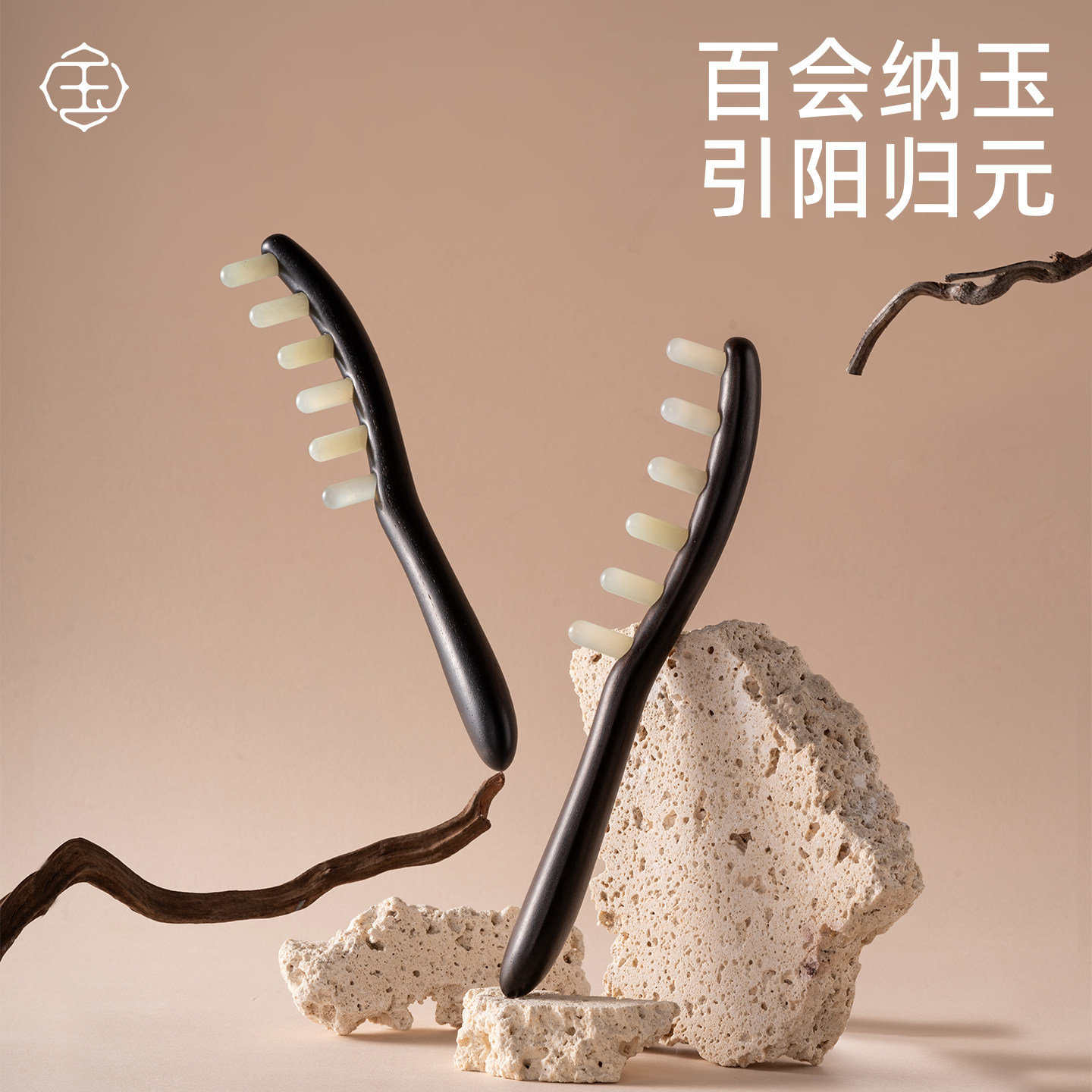 玉来顺正品天然玉石按摩梳头皮头部经络梳子头疗防男生女疏通脱发