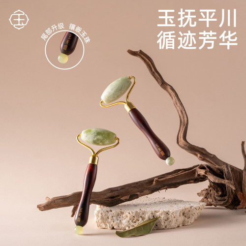玉来顺天然玉石面部提拉按摩棒