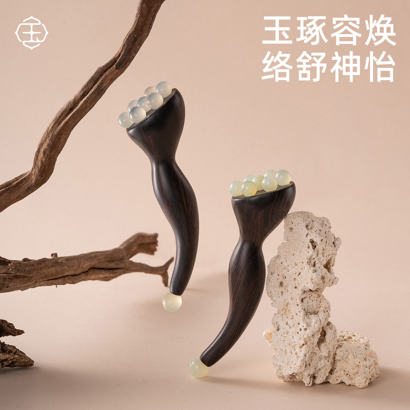 玉来顺天然玉石面部穴位按摩工具莲蓬脸部拨筋棒美容眼部筋膜松解
