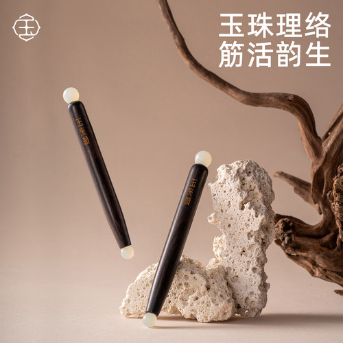 玉来顺天然玉石眼部拨筋棒