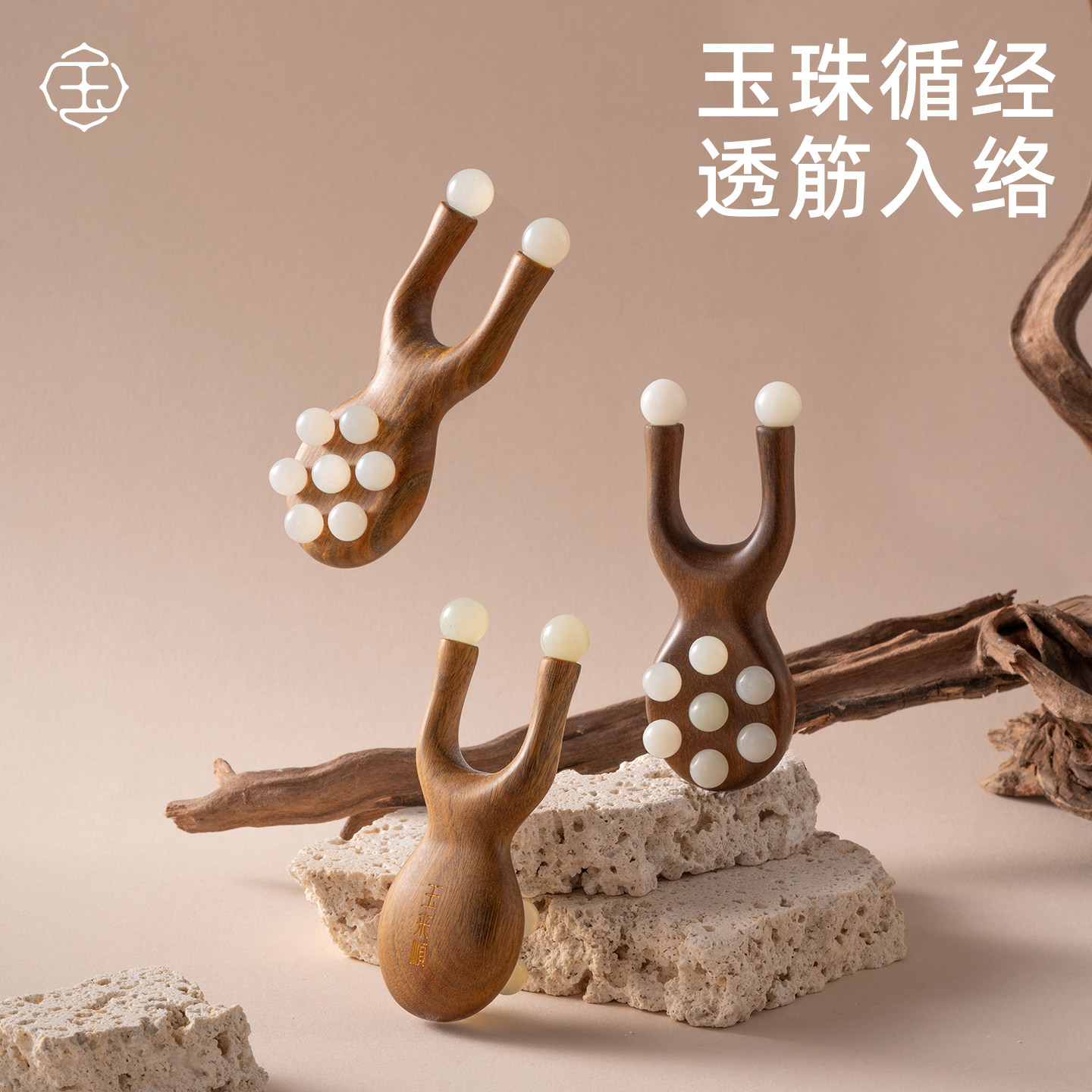 玉来顺天然玉石按摩器面部筋膜松解工具鼻梁眼眶拨筋绿檀木脸提升