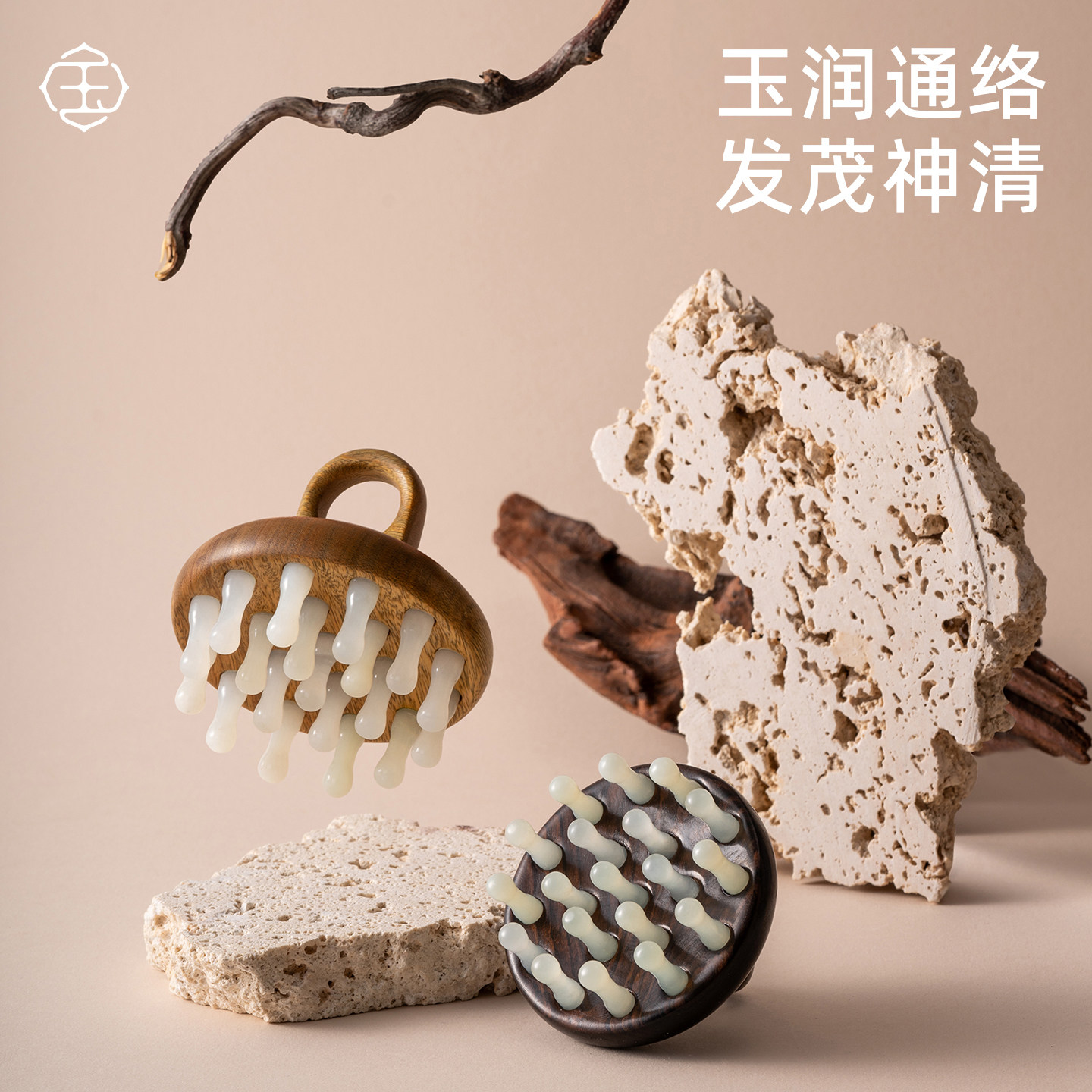 玉来顺天然玉石梳按摩头皮家用防男女洗头刷脱发正品头部经络梳子