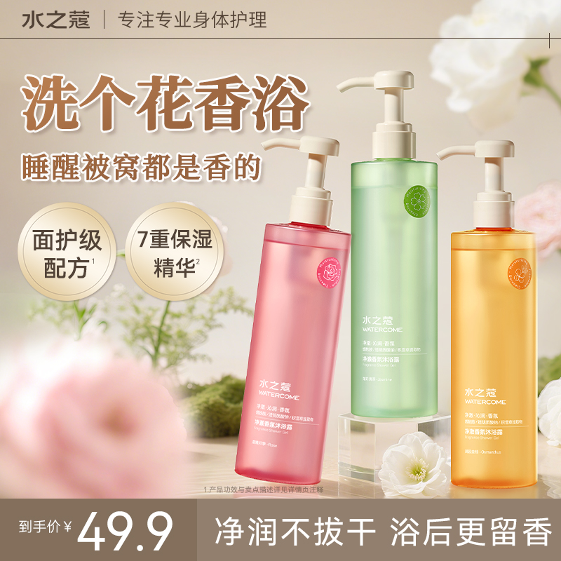 亲肤配方 不添加皂基 泡面绵密