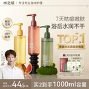 水之蔻果酸沐浴露液白茶补水保湿 持久留香水杨酸控油祛痘白润秋冬