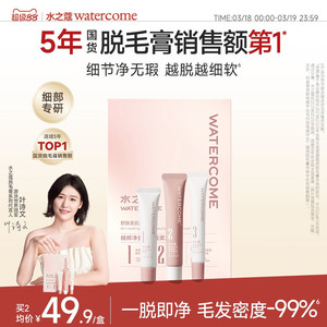 水之蔻非唇部脱毛膏否脱唇毛非面部否去胡子女生专用温和不留黑点