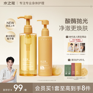 滋潤男女組合裝 水之蔻美白身體乳果酸沐浴露持久留香春夏干皮保濕