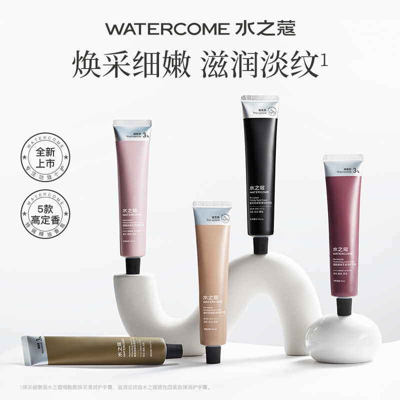 【小小疯直播间专享】水之蔻护手霜滋润保湿补水不油腻秋冬迷你怎么样,好用不?