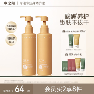 水之蔻果酸身体乳嫩肤保湿 滋润皮肤干燥去粗糙补水润肤露持久留香