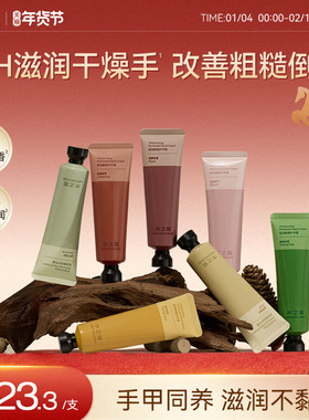 【全新升级】水之蔻香氛护手霜滋润保湿补水持久留香清爽不油腻女