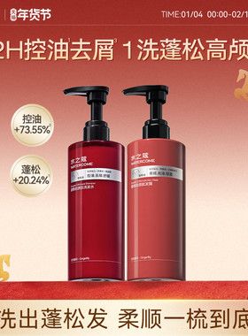 水之蔻洗发水控油蓬松去屑止痒洗头膏露男女士官方正品品牌旗舰店