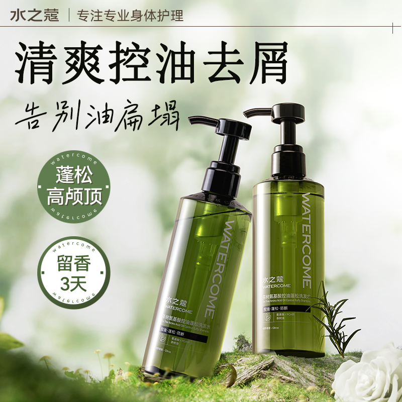 蓬松高颅顶丨告别油扁塌
