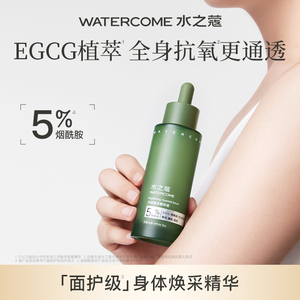 【U先评测】水之蔻光感焕采精华液60ml