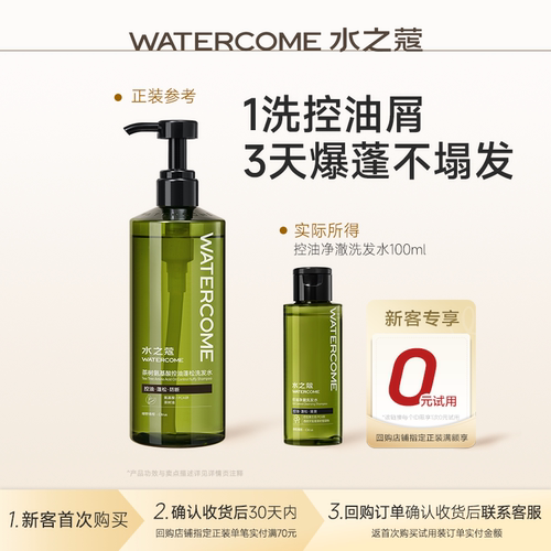 油头救星丨洗出蓬松高颅顶