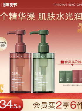 水之蔻香氛果酸沐浴露软化角质清洁滋润保湿持久留香女士官方正品