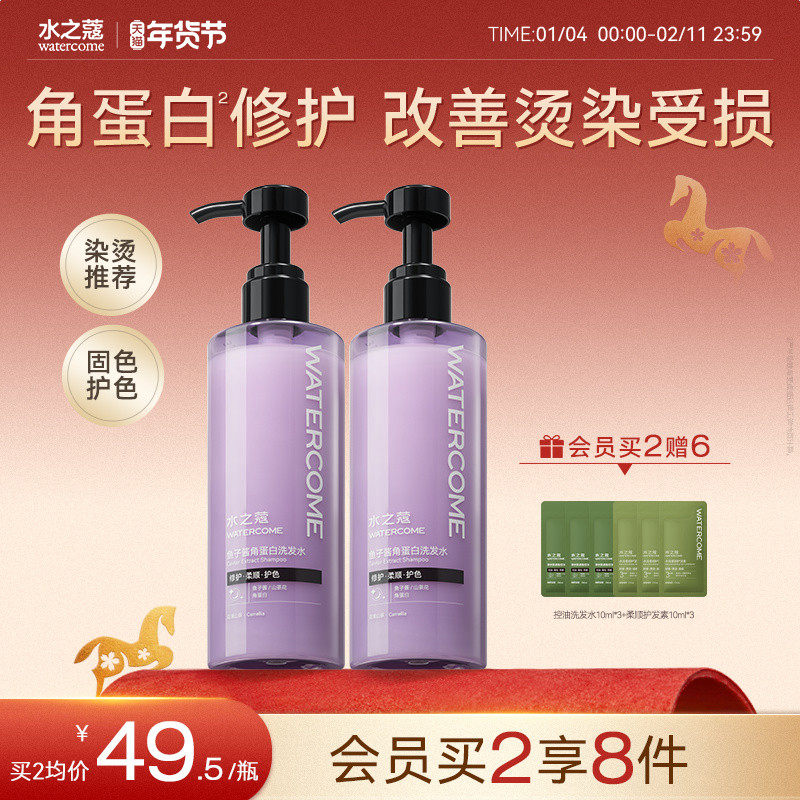 水之蔻鱼子酱洗发水去屑止痒改善毛躁固色锁色蛋白矫正头发男女,美发护发/假发,洗发水,淘宝优惠券,粉丝福利购,淘宝优惠卷