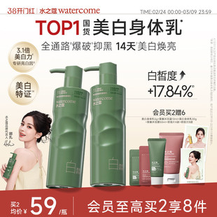 【加量不加价】水之蔻美白身体乳烟酰胺补水保湿滋润女皮肤干燥