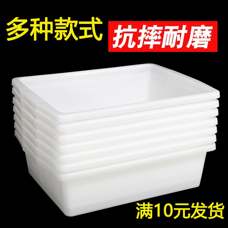 塑料盒子加厚塑料盆超市收纳盒展食物收纳盒