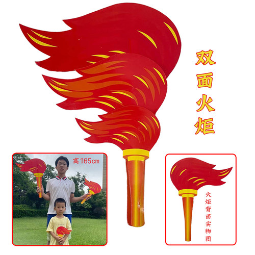 火炬道具运动会开幕式仿真