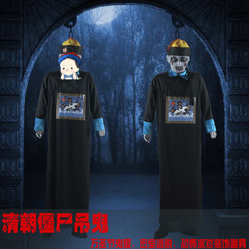 万圣节鬼屋密室逃脱机关恐怖惊悚清朝僵尸道具挂鬼假丧尸吊鬼装饰_虎窝淘