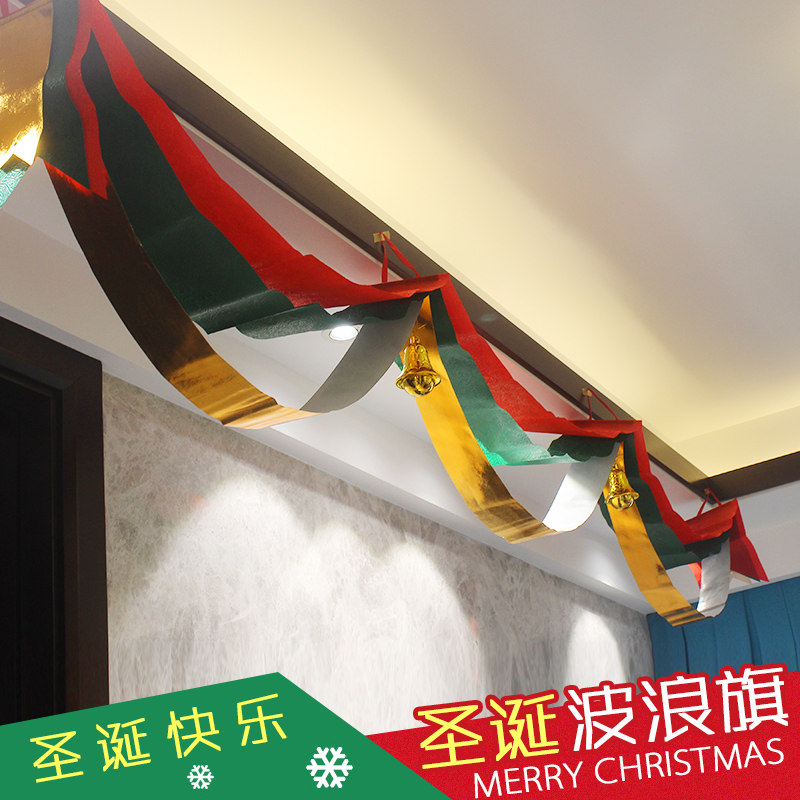 圣诞节波浪旗室内装饰布置用品拉旗彩带挂件店铺挂饰拉花吊旗饰品