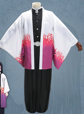 鬼灭之刃Cosplay服装鬼杀队主公全套队服产屋敷耀哉羽织衣服套装