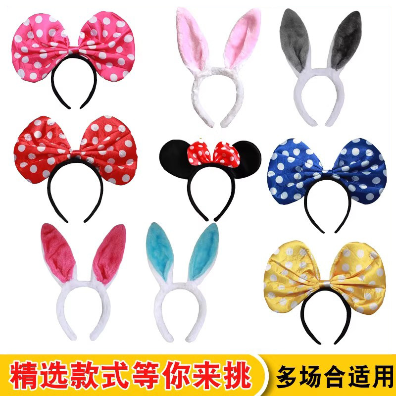 儿童表演区材料幼儿园动物表演兔子青蛙卡通头饰米妮米奇发箍道具,模玩/动漫/周边/娃圈三坑/桌游,聚会装饰头箍,淘宝优惠券,粉丝福利购,淘宝优惠卷