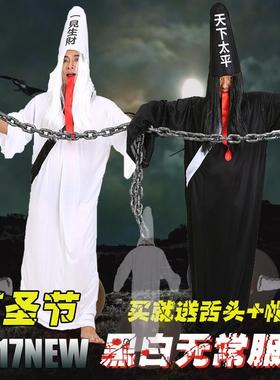 黑白无常cos服成人死神黑无常衣服清朝僵尸贞子恐怖鬼衣演出服
