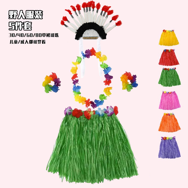 儿童成人cos野人酋长套装