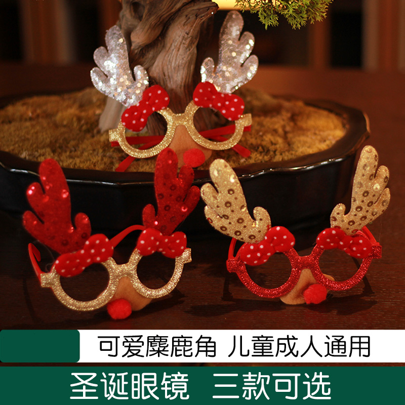 圣诞节亮片带鼻子鹿角眼镜道具儿童化妆舞会主题聚餐装扮眼镜框